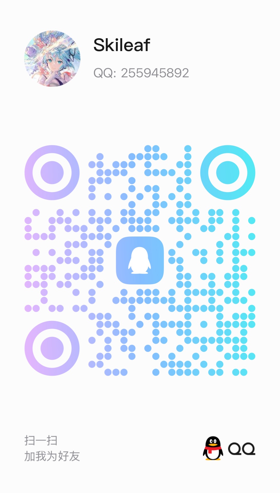 QQ QR Code